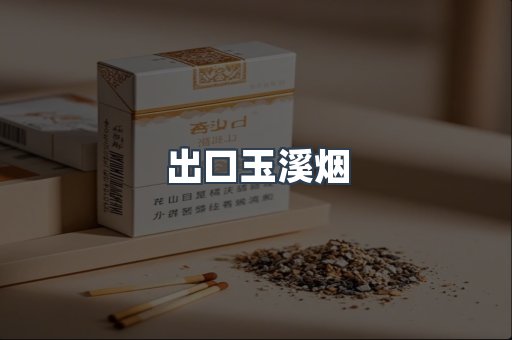 日本香烟系列